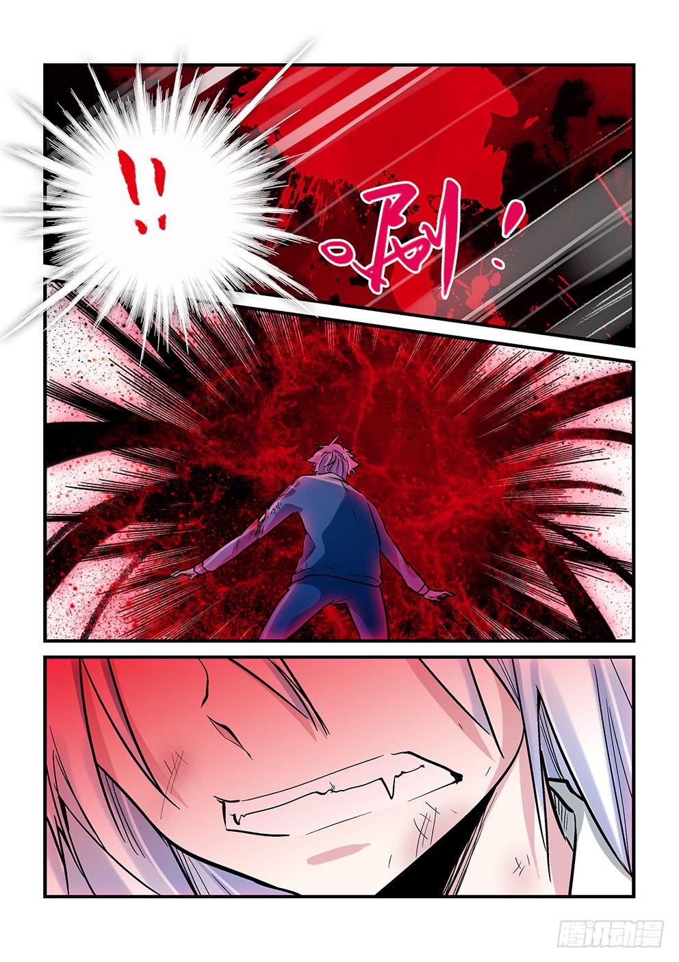 《歪星事件簿》二十八星狐 第3页