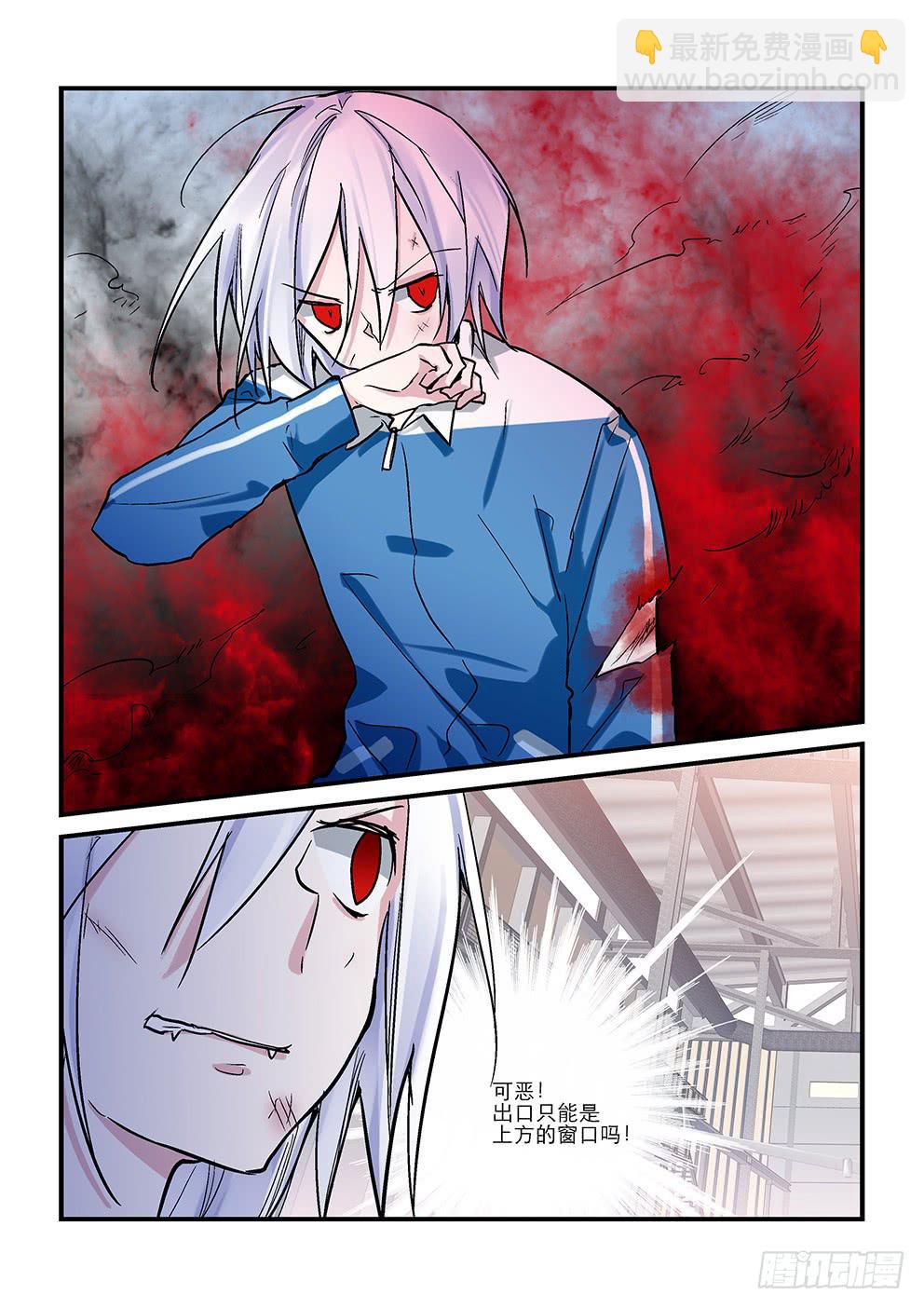 《歪星事件簿》二十八星狐 第4页