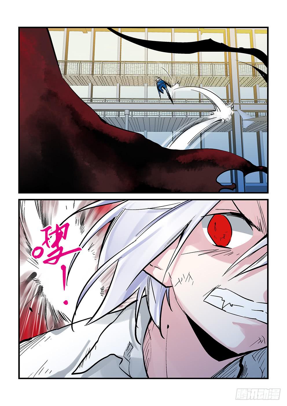《歪星事件簿》二十八星狐 第5页