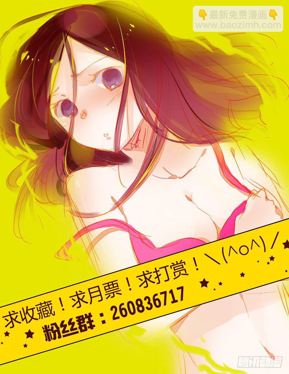 《歪星事件簿》三十一星裂痕 第11页