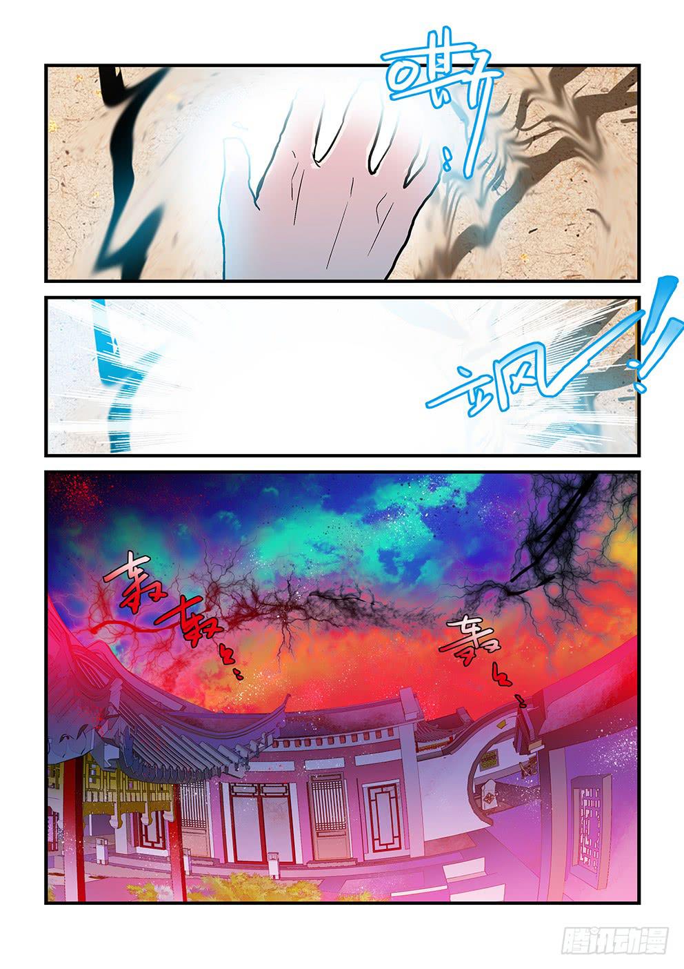 《歪星事件簿》三十一星裂痕 第6页