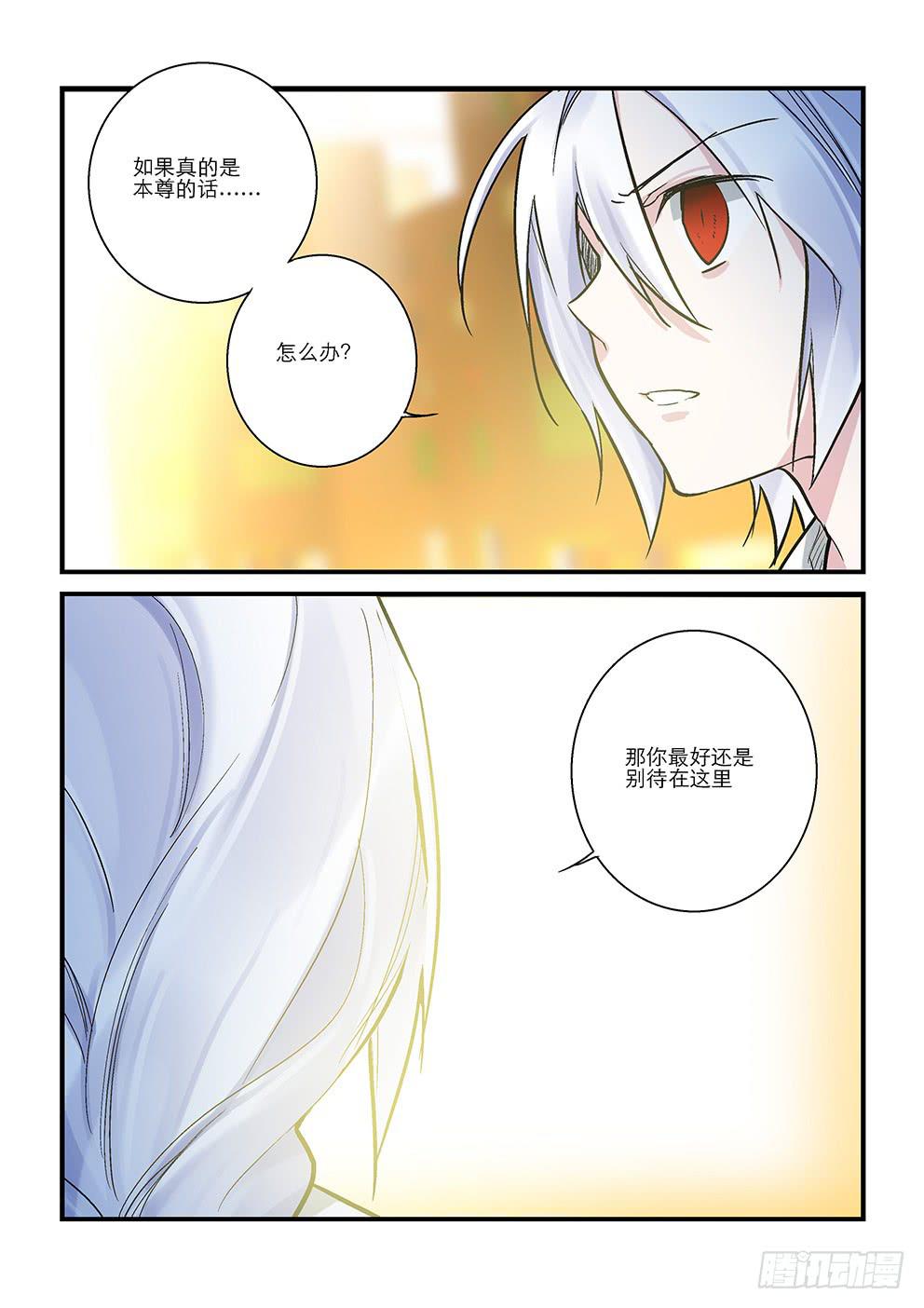 《歪星事件簿》三十星有限 第1页