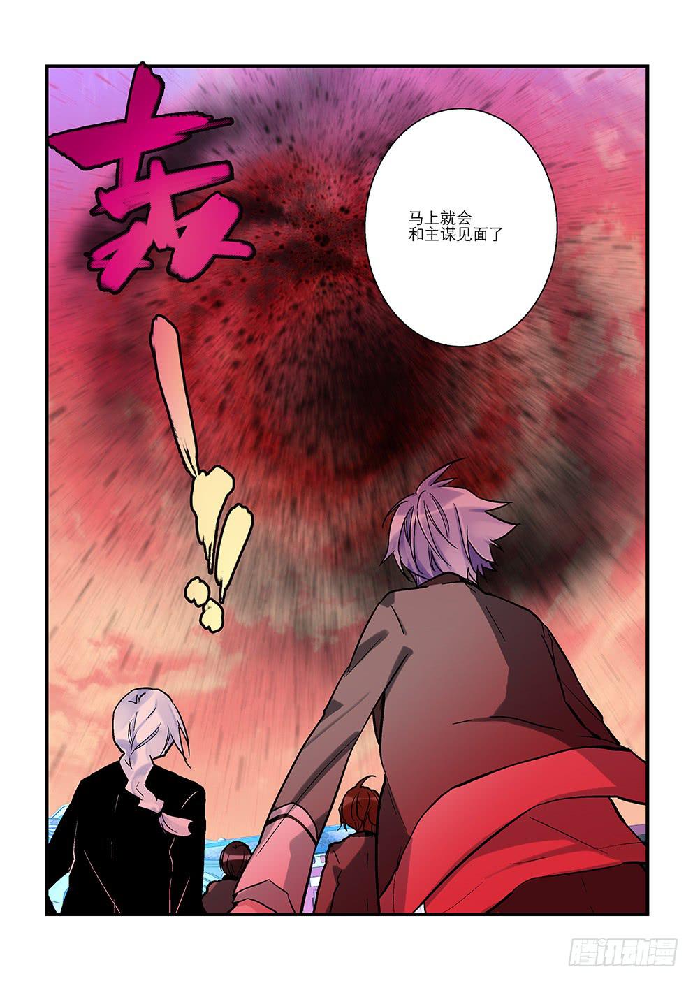 《歪星事件簿》三十二星终战一 第10页