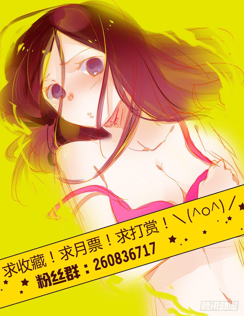 《歪星事件簿》三十二星终战一 第11页