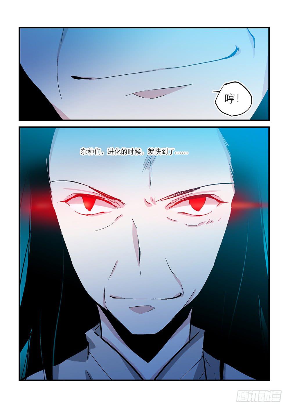 《歪星事件簿》三十二星终战一 第3页
