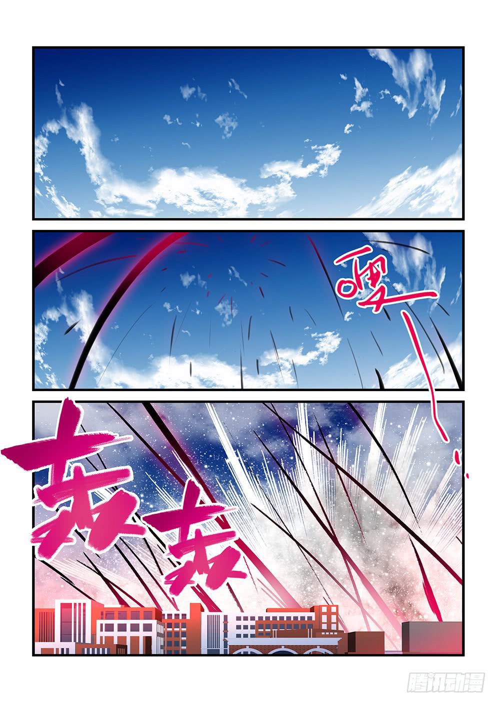 《歪星事件簿》三十二星终战一 第6页