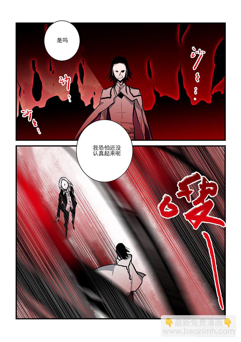 《歪星事件簿》三十四星终战三 第7页
