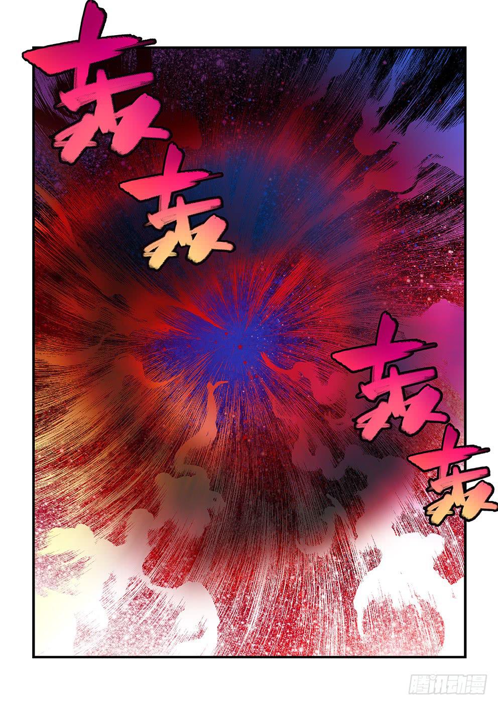 《歪星事件簿》三十三星终战二 第8页