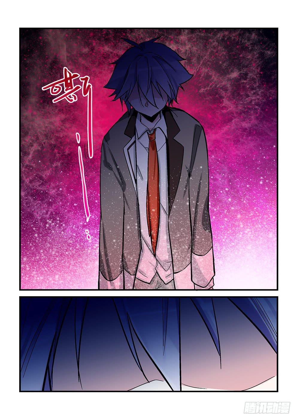《歪星事件簿》三十五星终章四 第7页