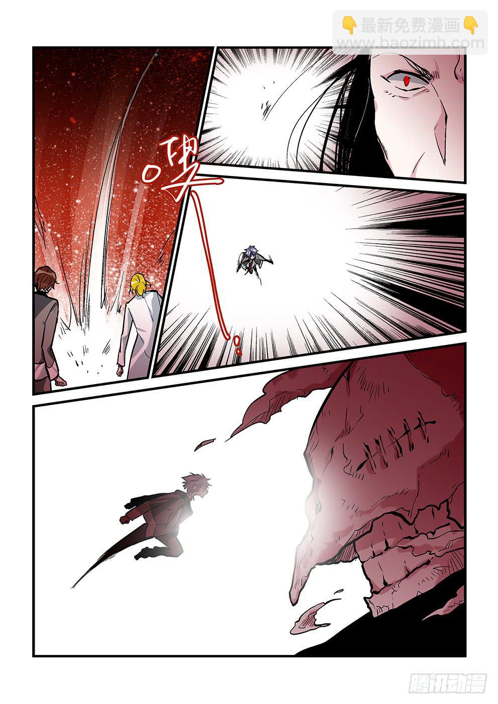《歪星事件簿》三十五星终章四 第8页