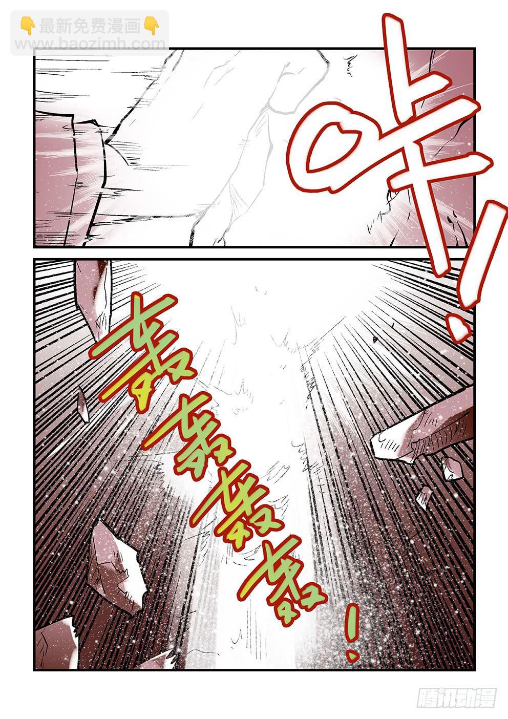 《歪星事件簿》三十五星终章四 第9页
