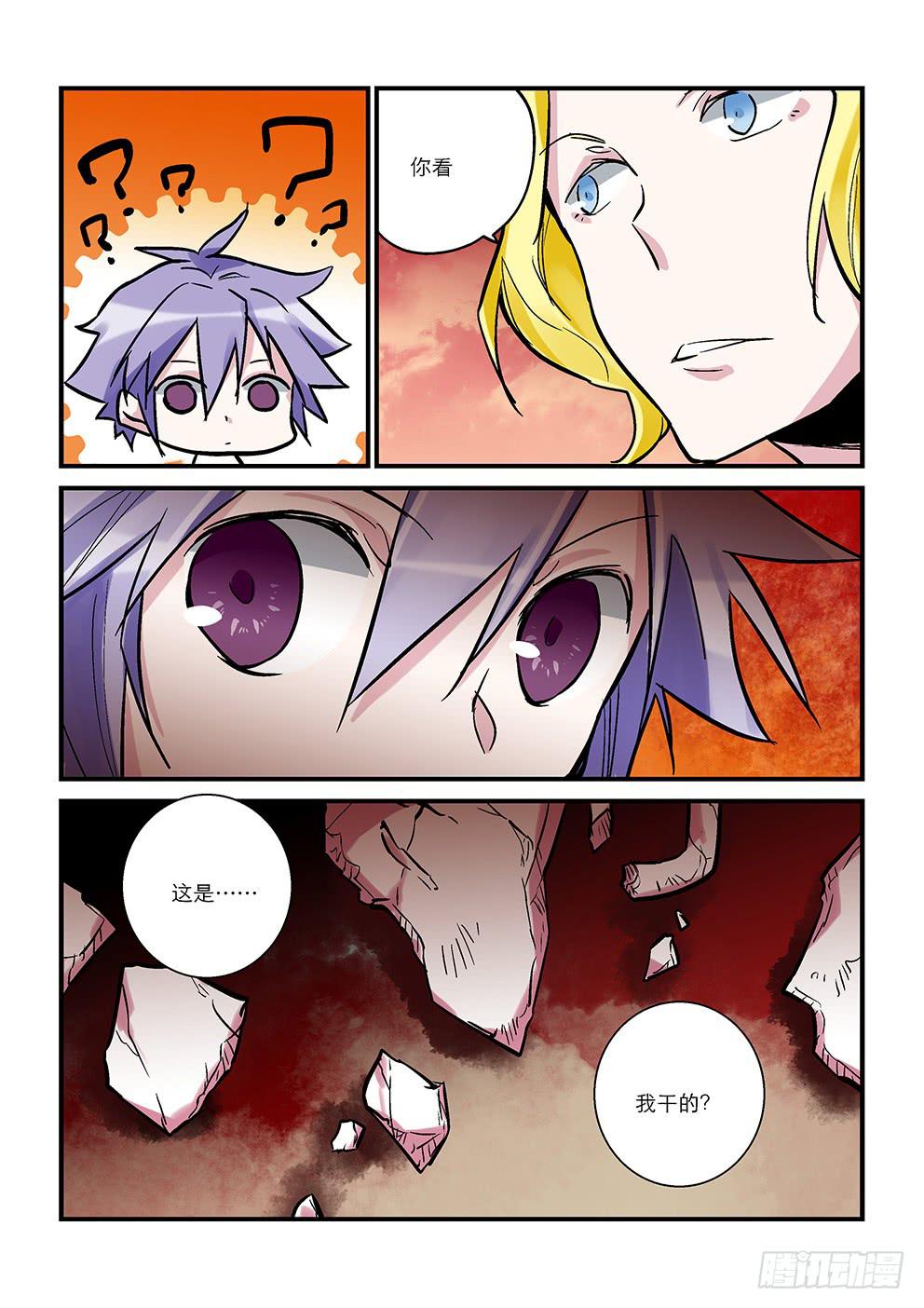 《歪星事件簿》三十六星终战五 第3页