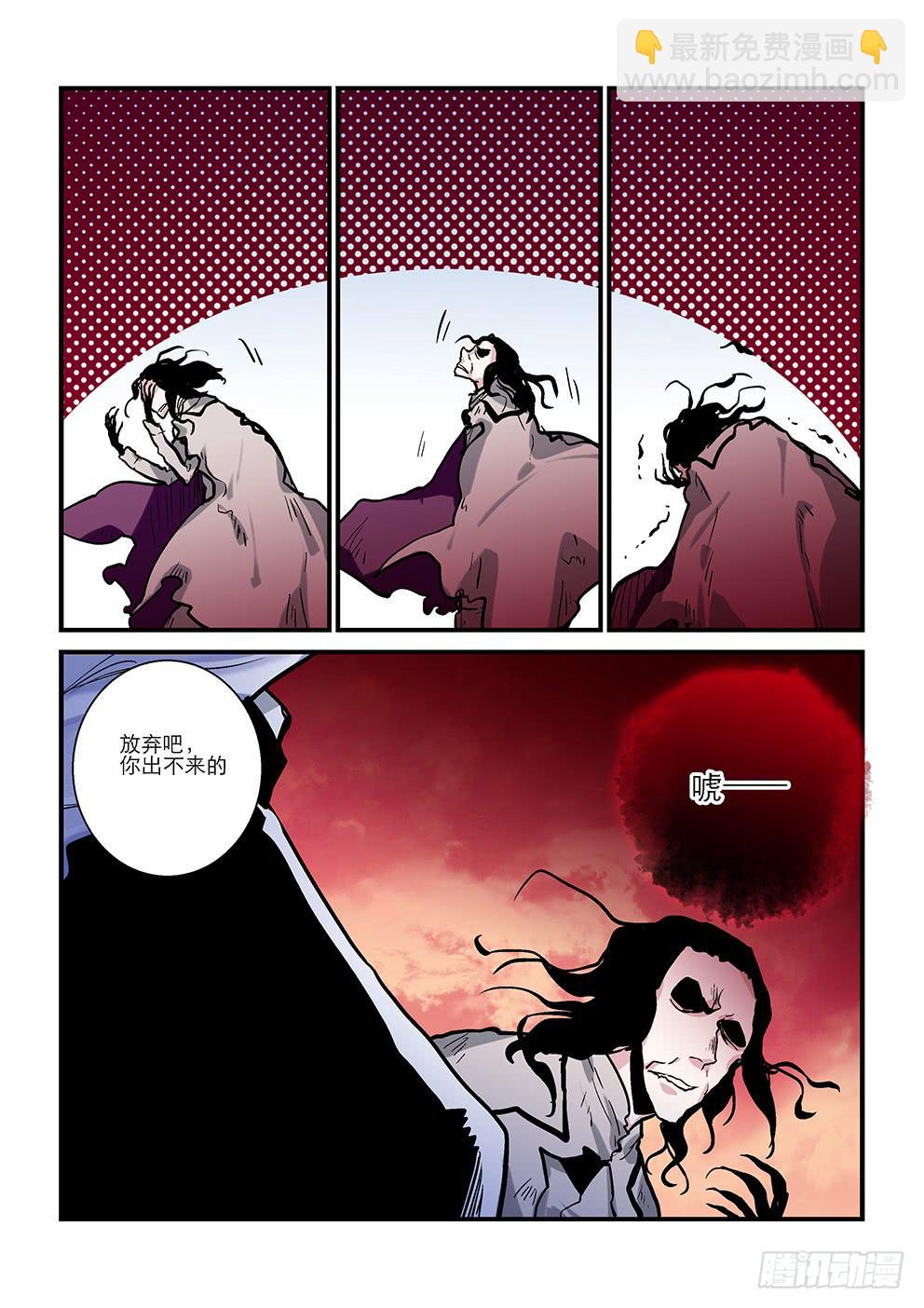 《歪星事件簿》三十七星终战六 第6页