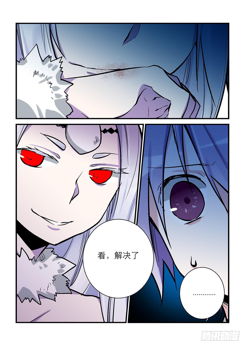 《歪星事件簿》四十三星死亡与重生三 第6页