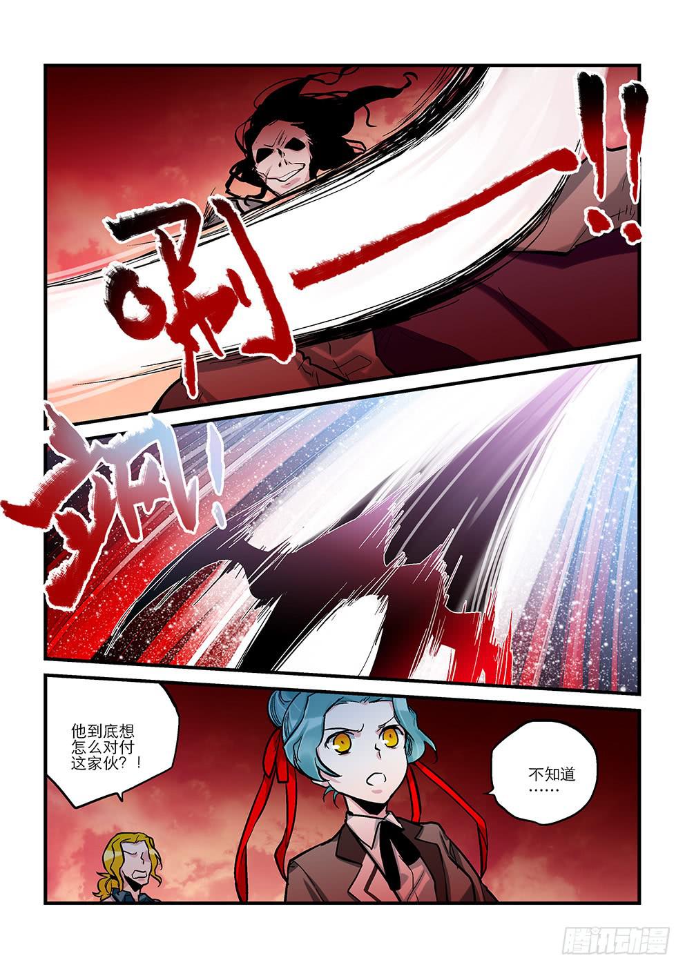 《歪星事件簿》四十星终战九 第2页