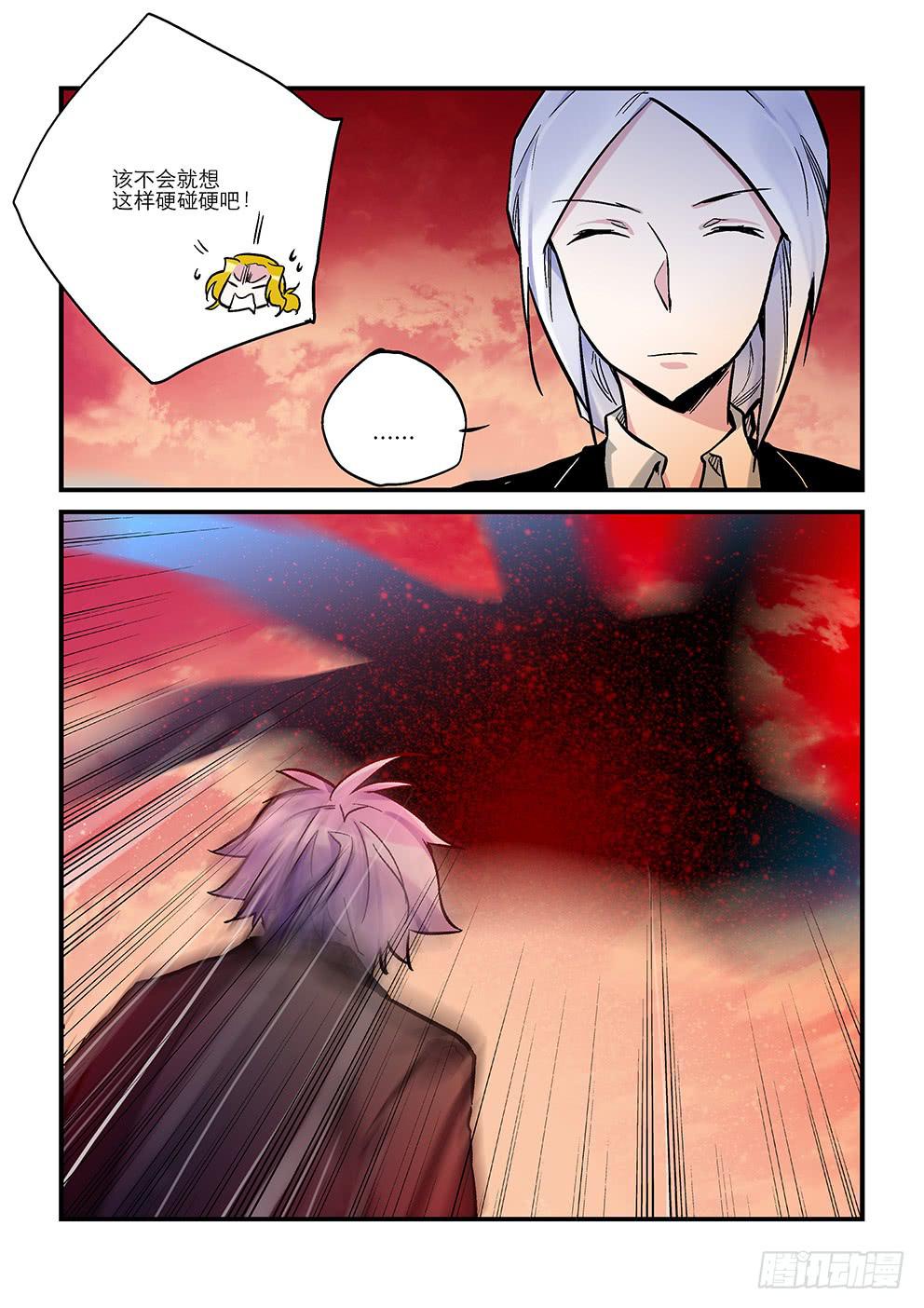 《歪星事件簿》四十星终战九 第3页