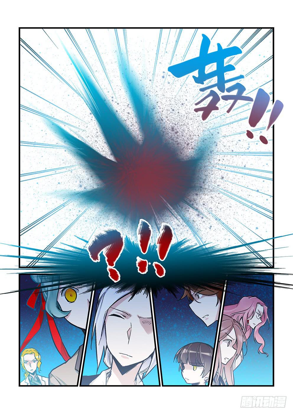 《歪星事件簿》四十星终战九 第4页