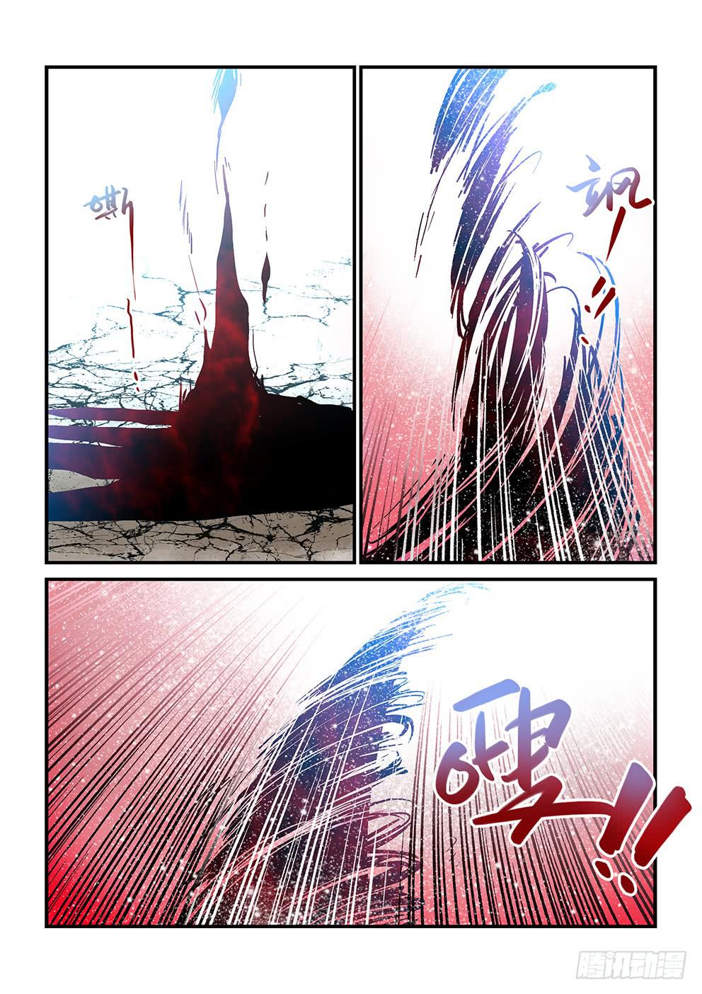 《歪星事件簿》四十星终战九 第5页