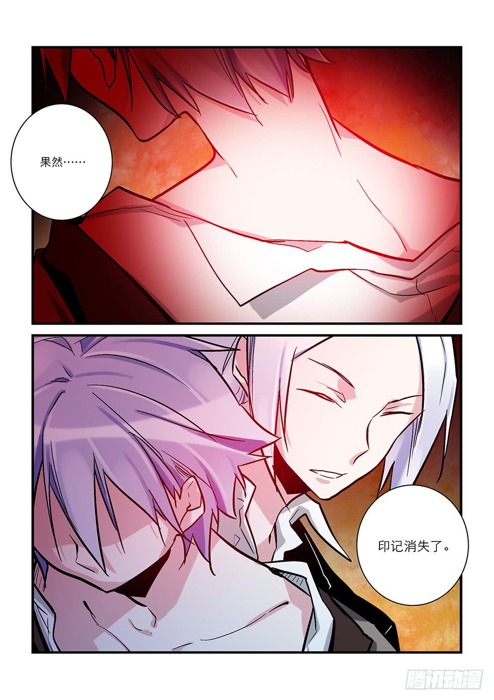 《歪星事件簿》四十二星死亡与重生二 第2页