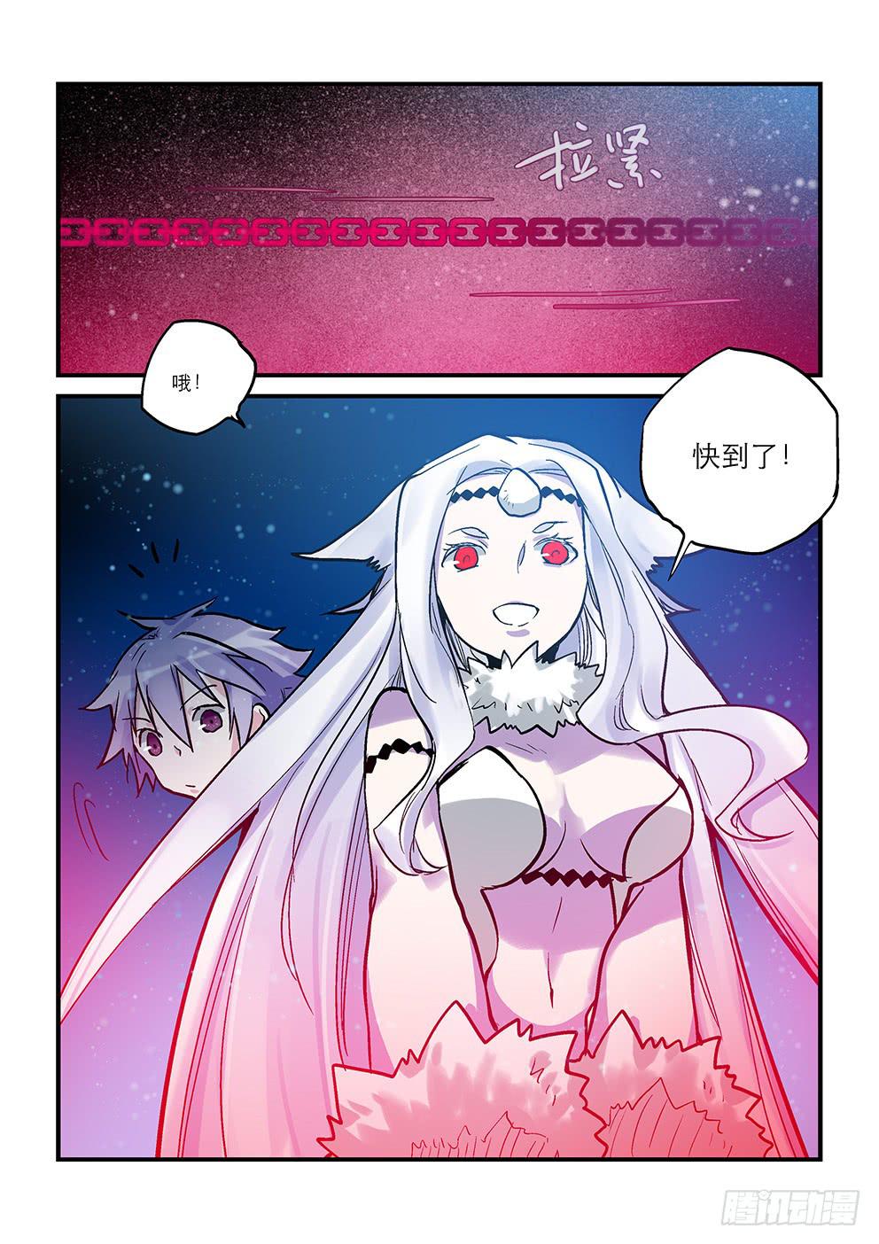 《歪星事件簿》四十二星死亡与重生二 第8页