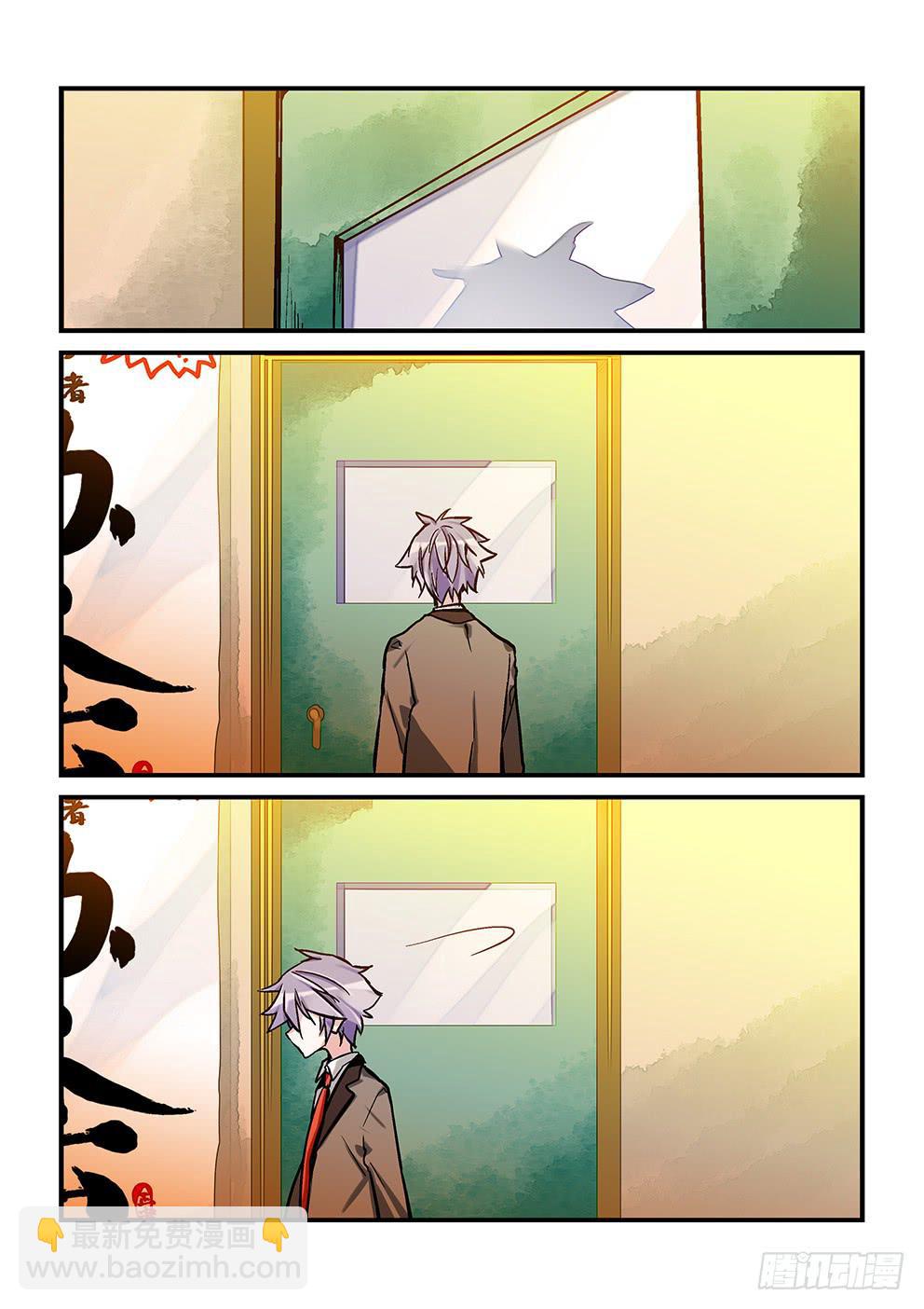 《歪星事件簿》四十五星尾声。 第8页