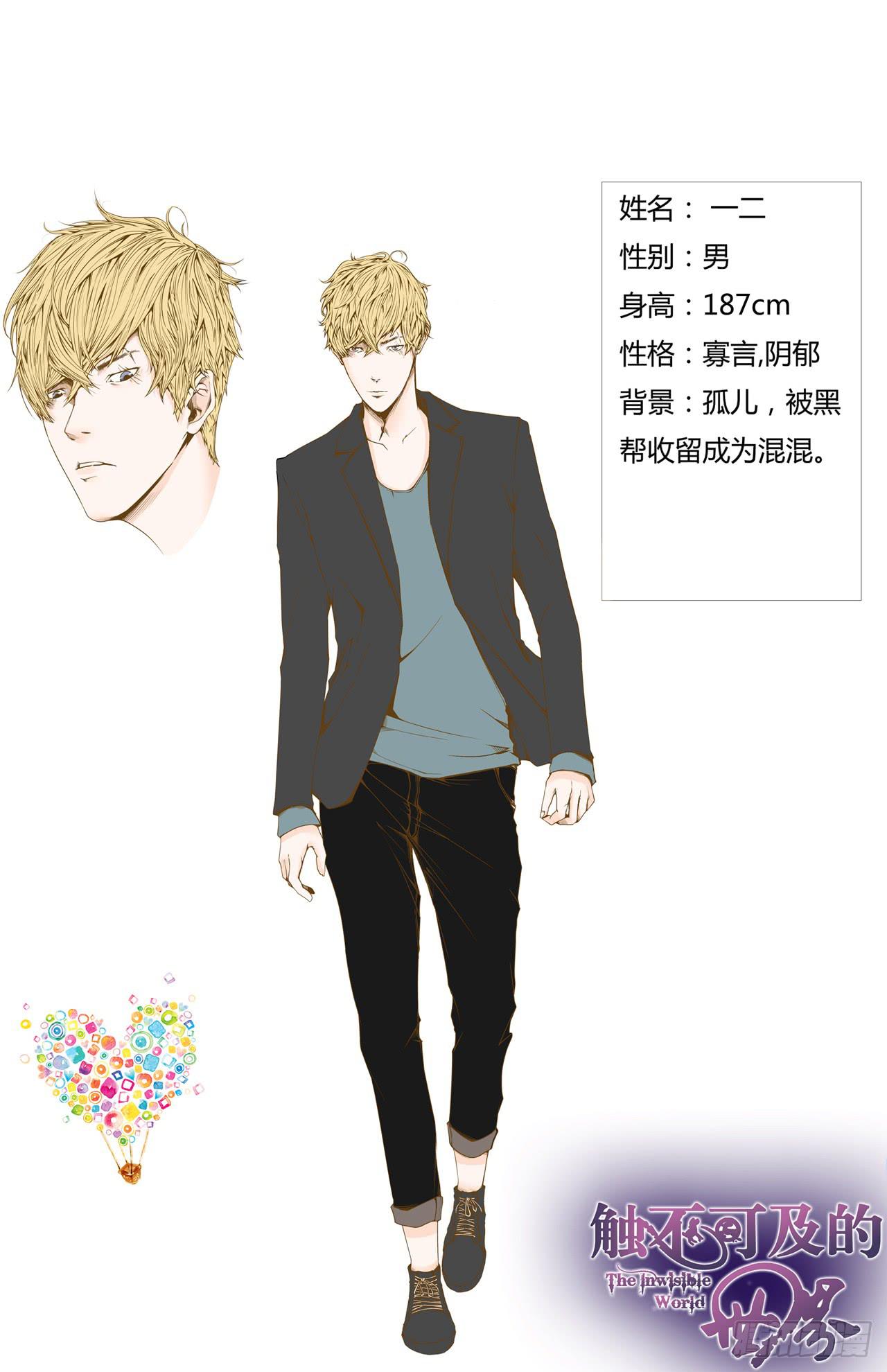 《触不可及的世界》作品导读 第5页