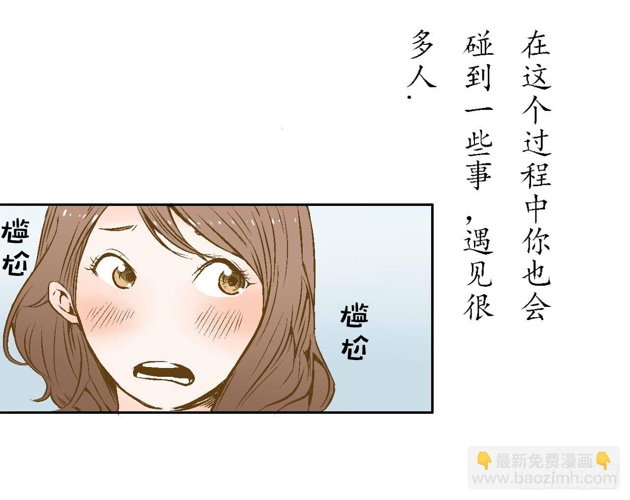《触不可及的世界》命运的交汇 第18页