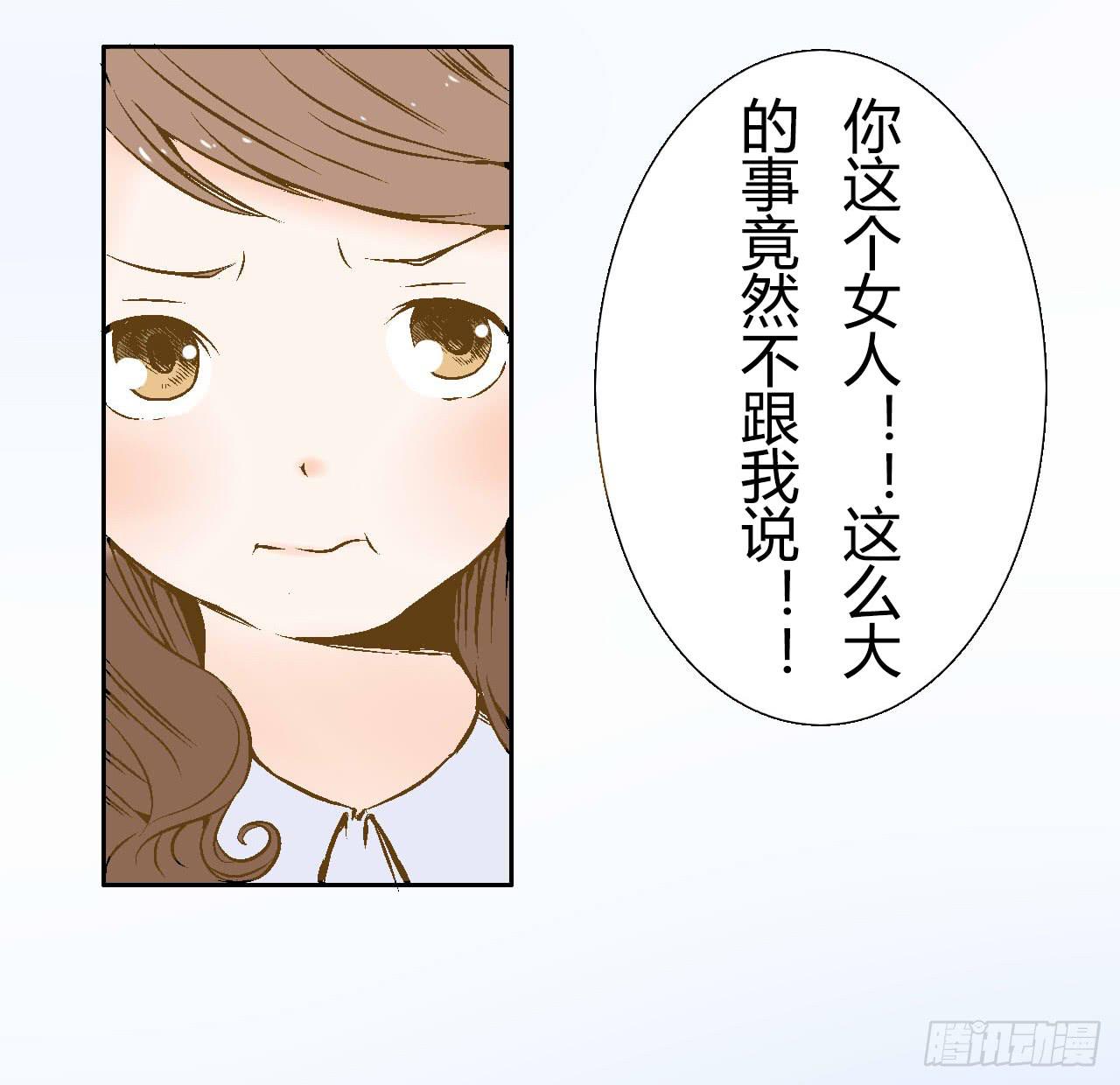 《触不可及的世界》命运的交汇 第22页