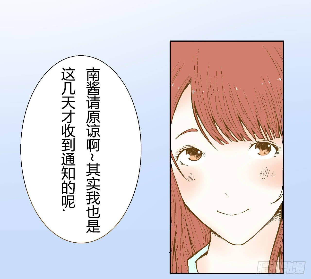 《触不可及的世界》命运的交汇 第23页
