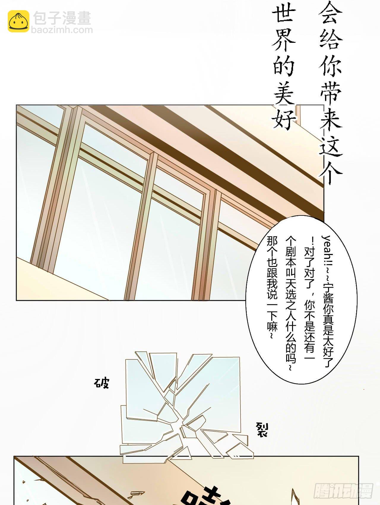 《触不可及的世界》命运的交汇 第26页