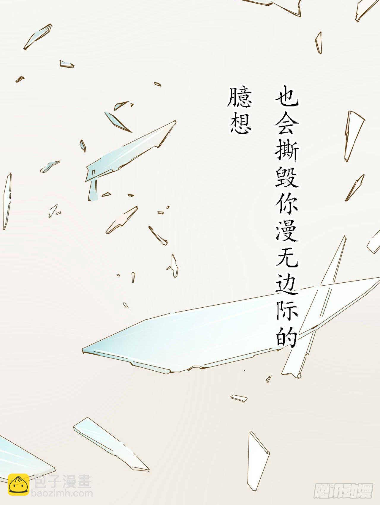 《触不可及的世界》命运的交汇 第28页