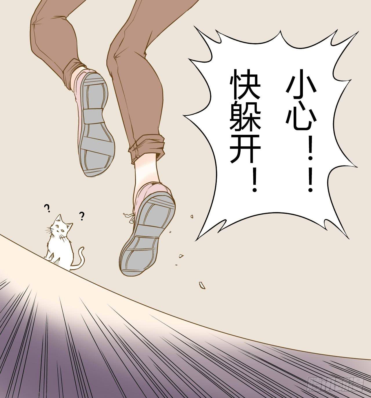 《触不可及的世界》命运的交汇 第31页