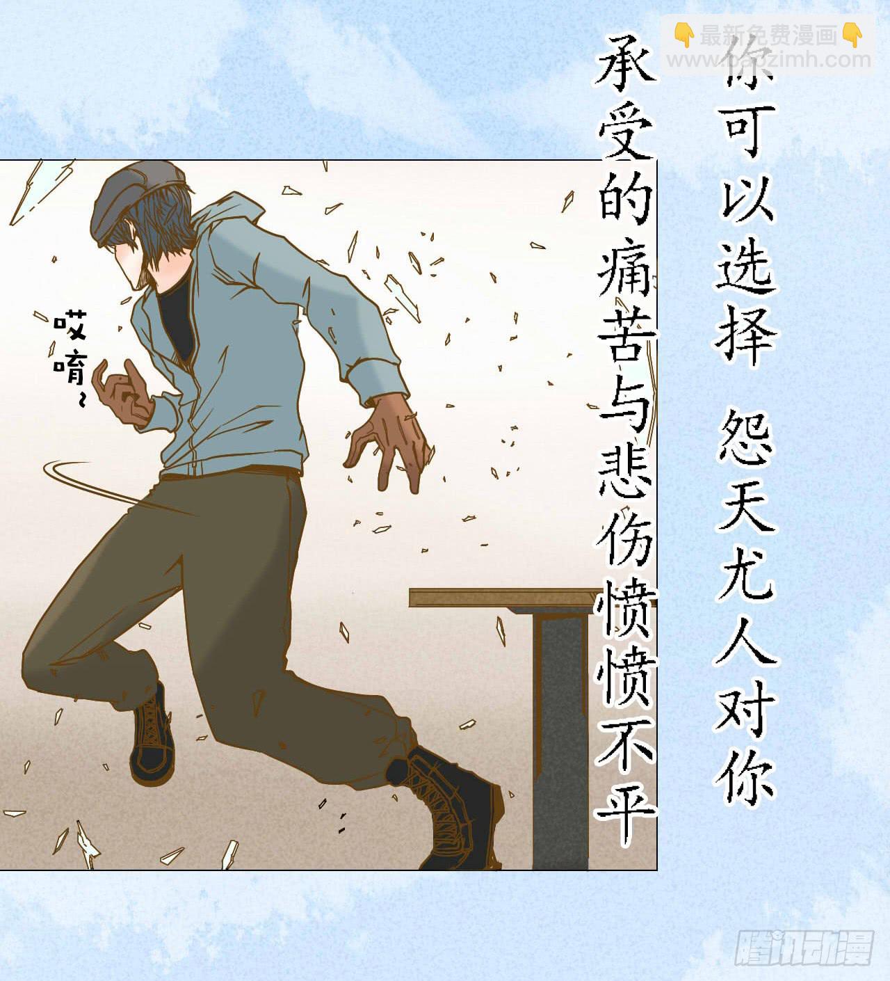 《触不可及的世界》命运的交汇 第33页