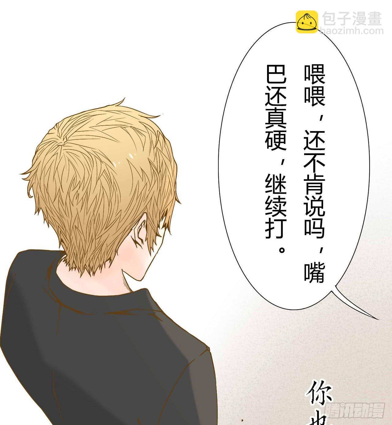 《触不可及的世界》命运的交汇 第35页