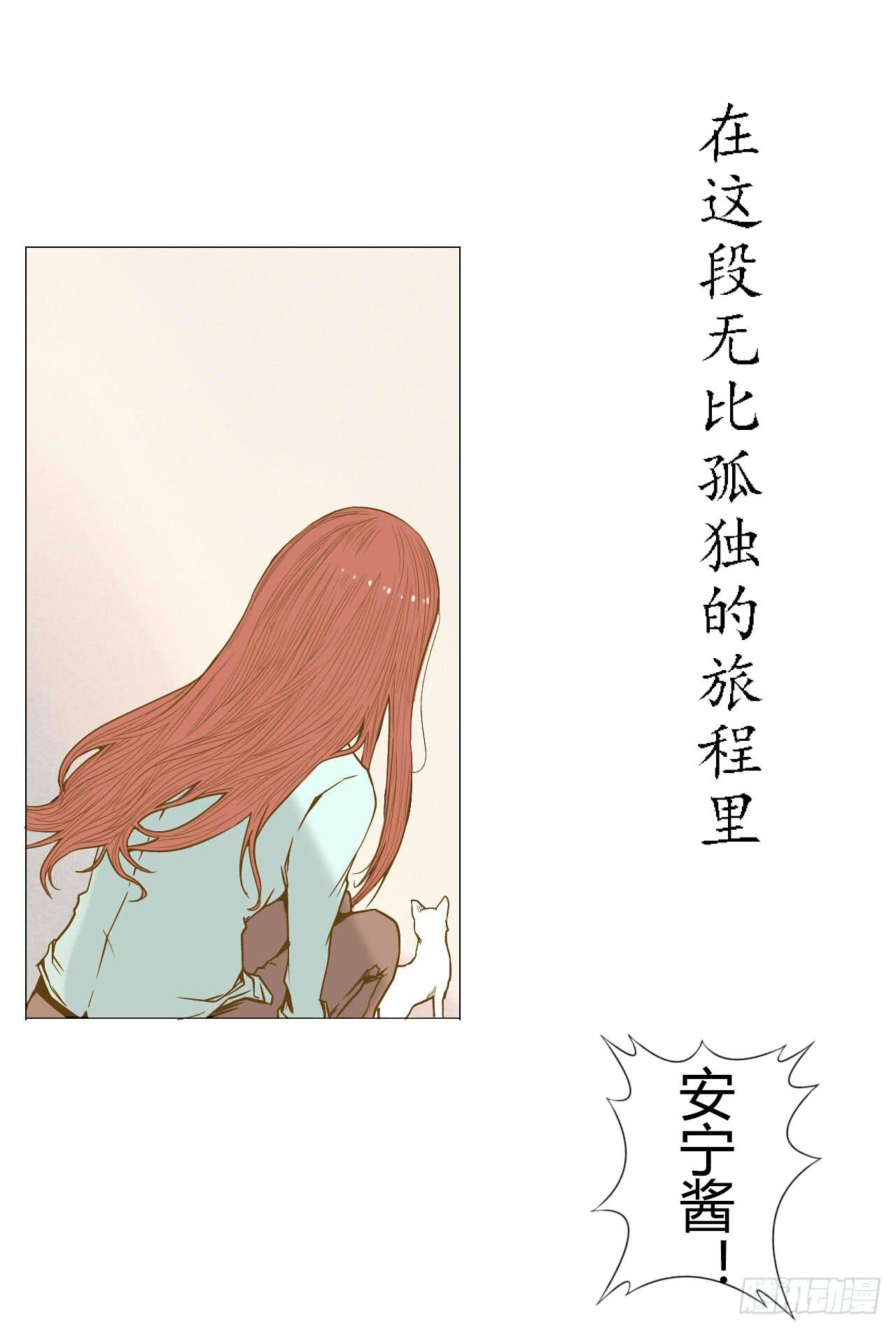 《触不可及的世界》命运的交汇 第38页