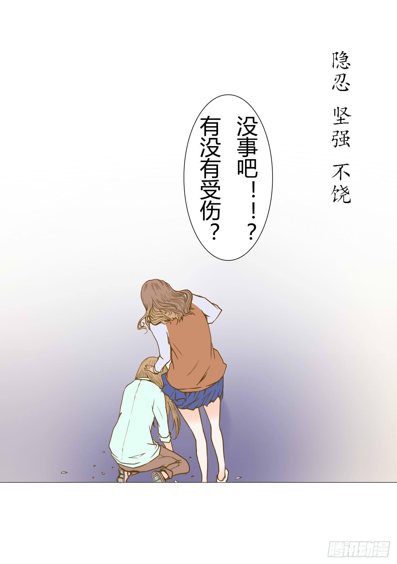 《触不可及的世界》命运的交汇 第39页