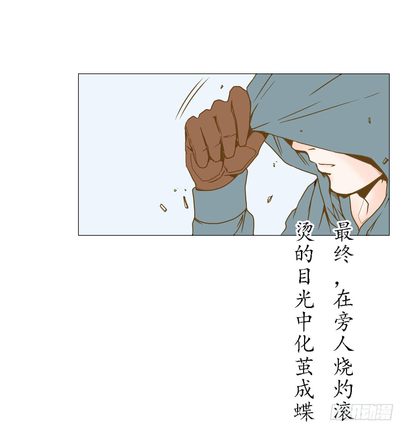 《触不可及的世界》命运的交汇 第40页