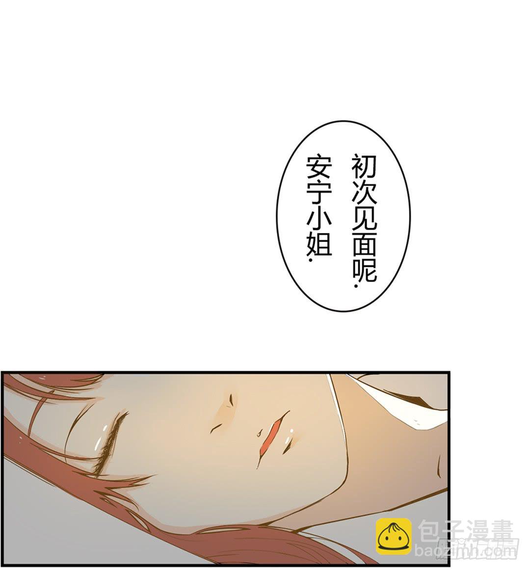 《触不可及的世界》初次见面 第25页