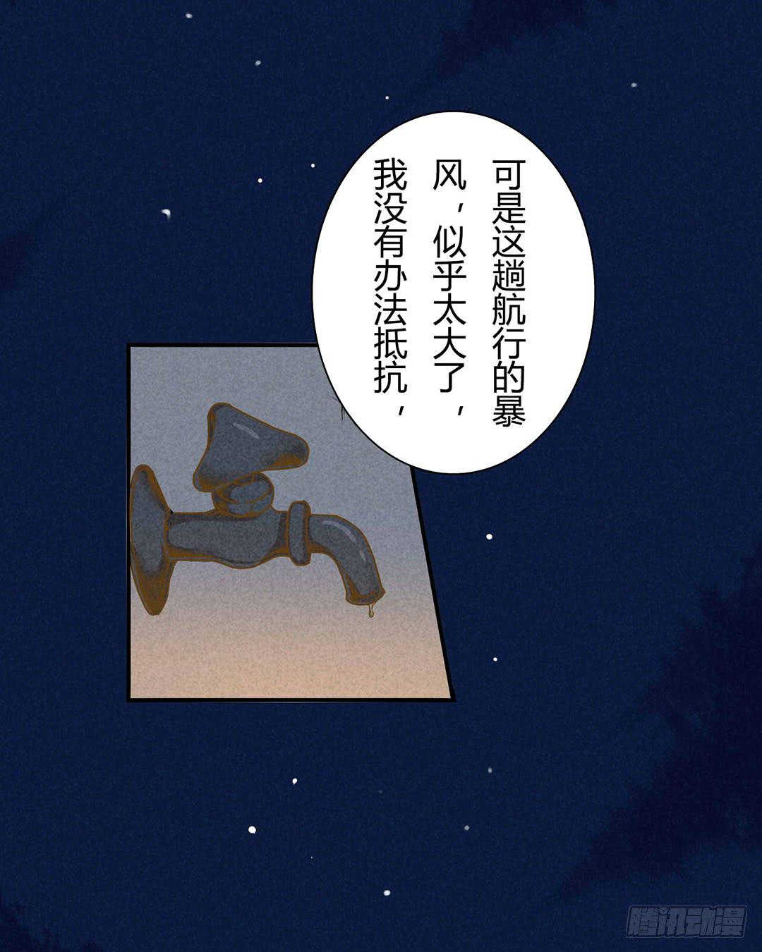 《触不可及的世界》初次见面 第4页