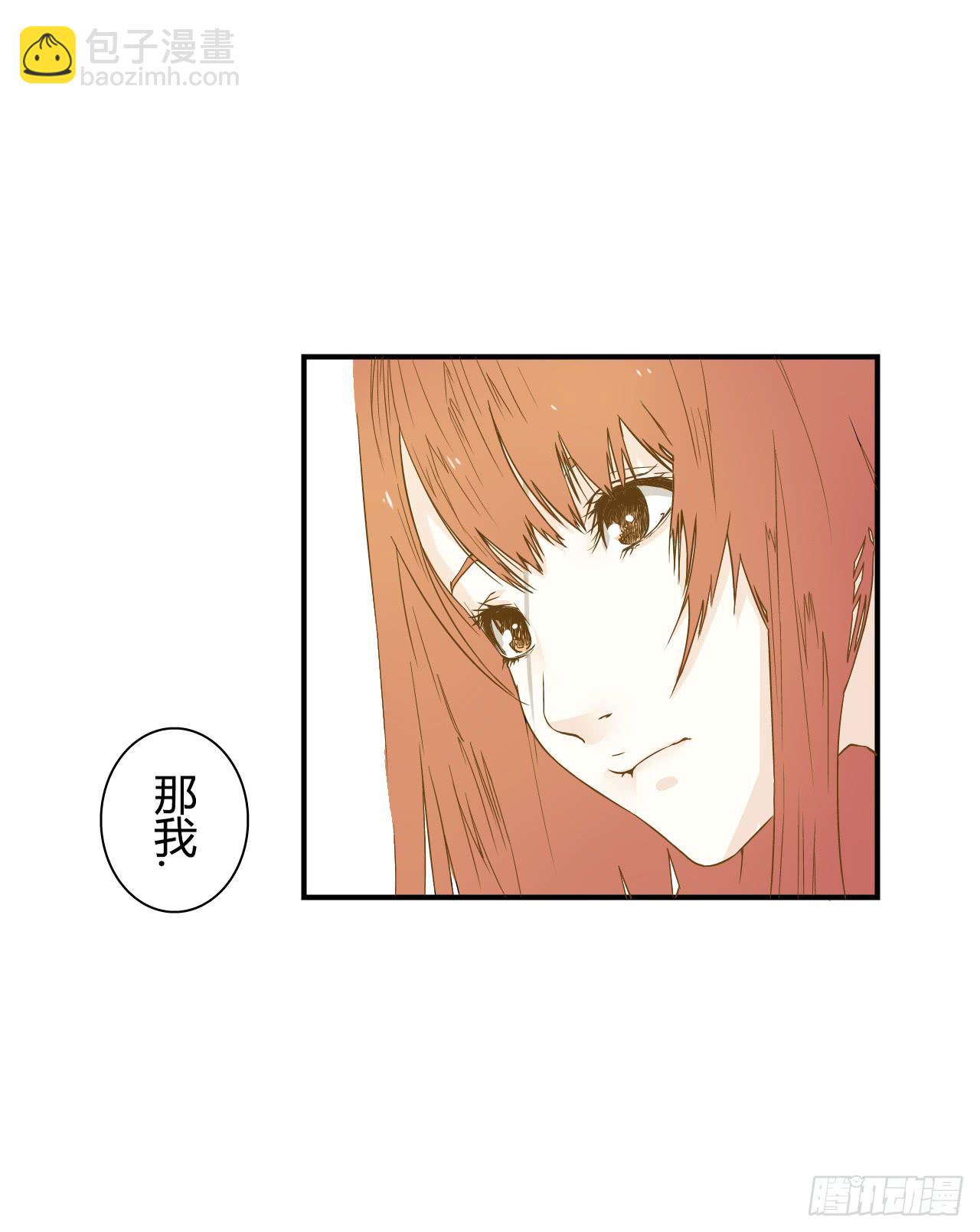 《触不可及的世界》梦醒 第10页