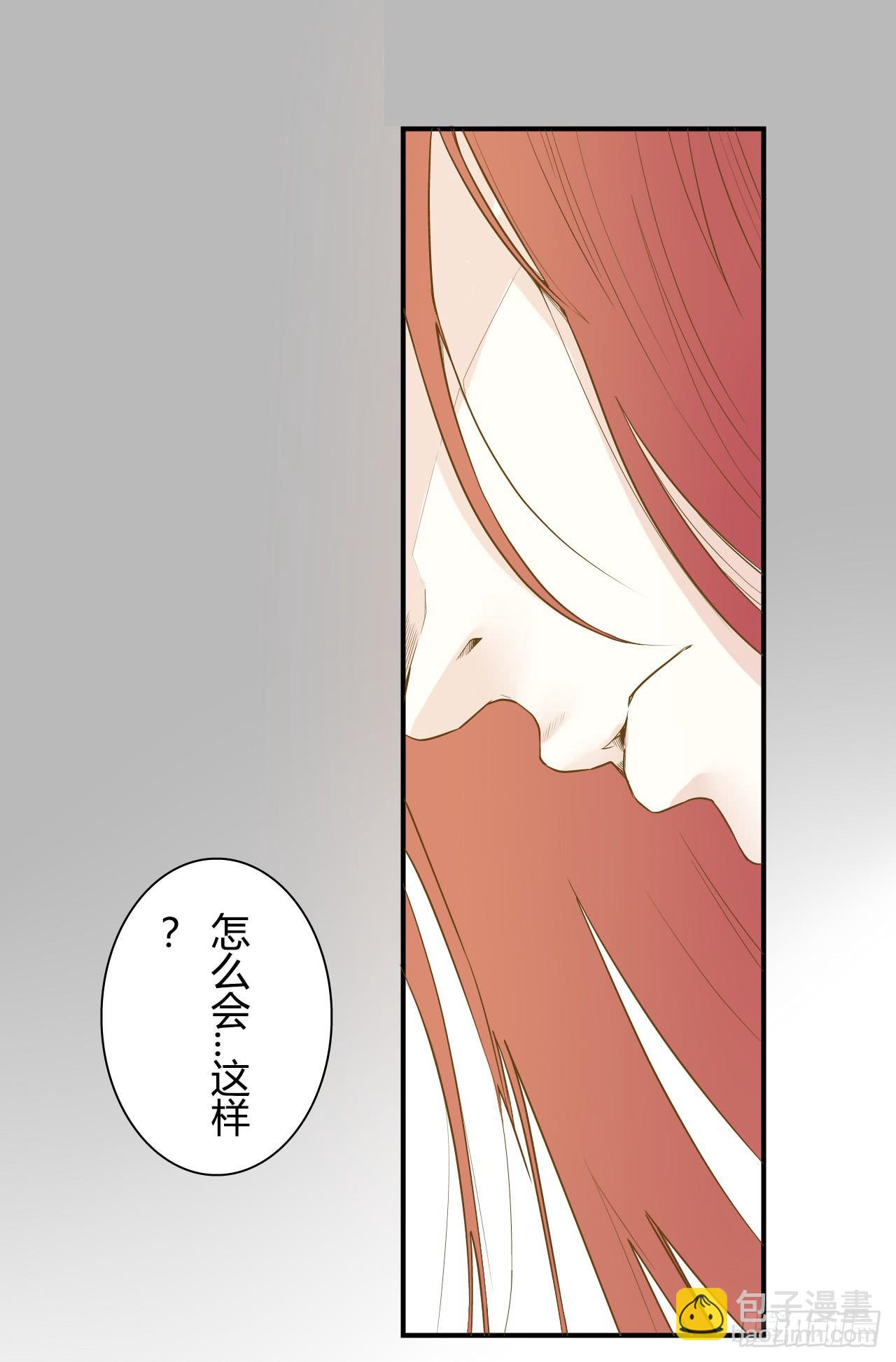 《触不可及的世界》梦醒 第13页
