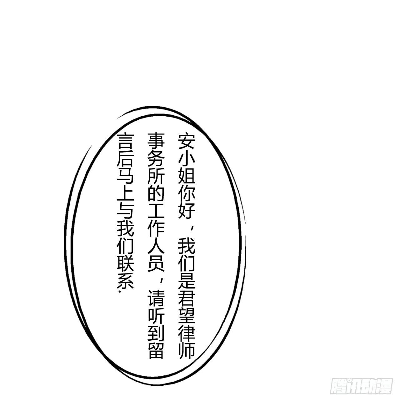 《触不可及的世界》梦醒 第17页