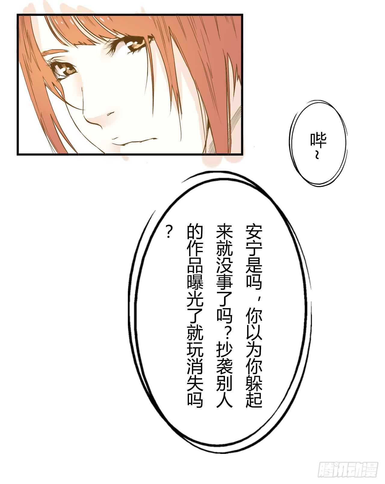 《触不可及的世界》梦醒 第19页