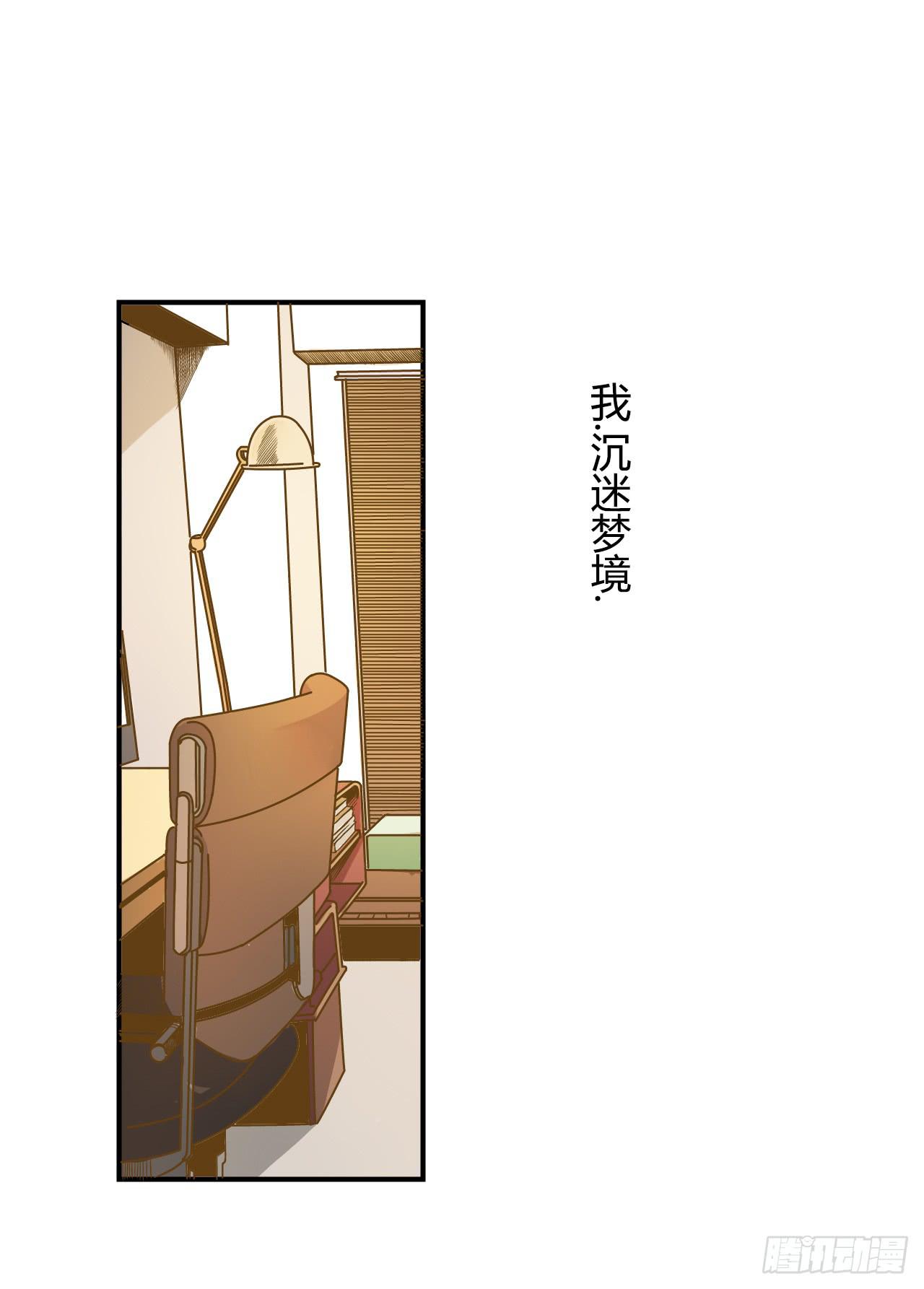 《触不可及的世界》梦醒 第1页