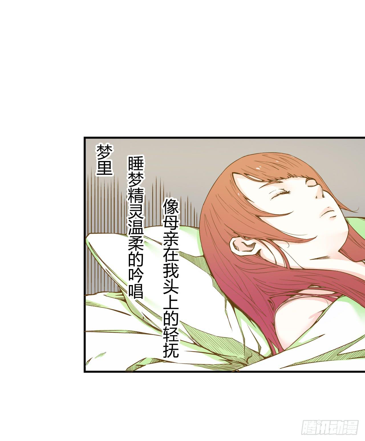 《触不可及的世界》梦醒 第2页