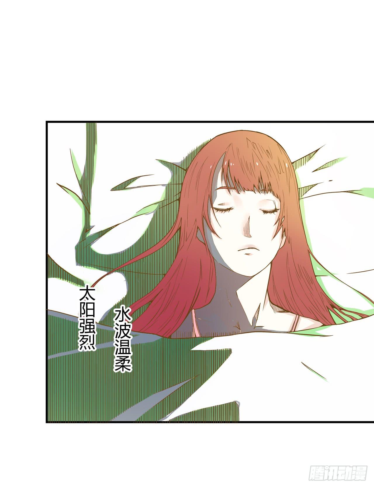 《触不可及的世界》梦醒 第3页