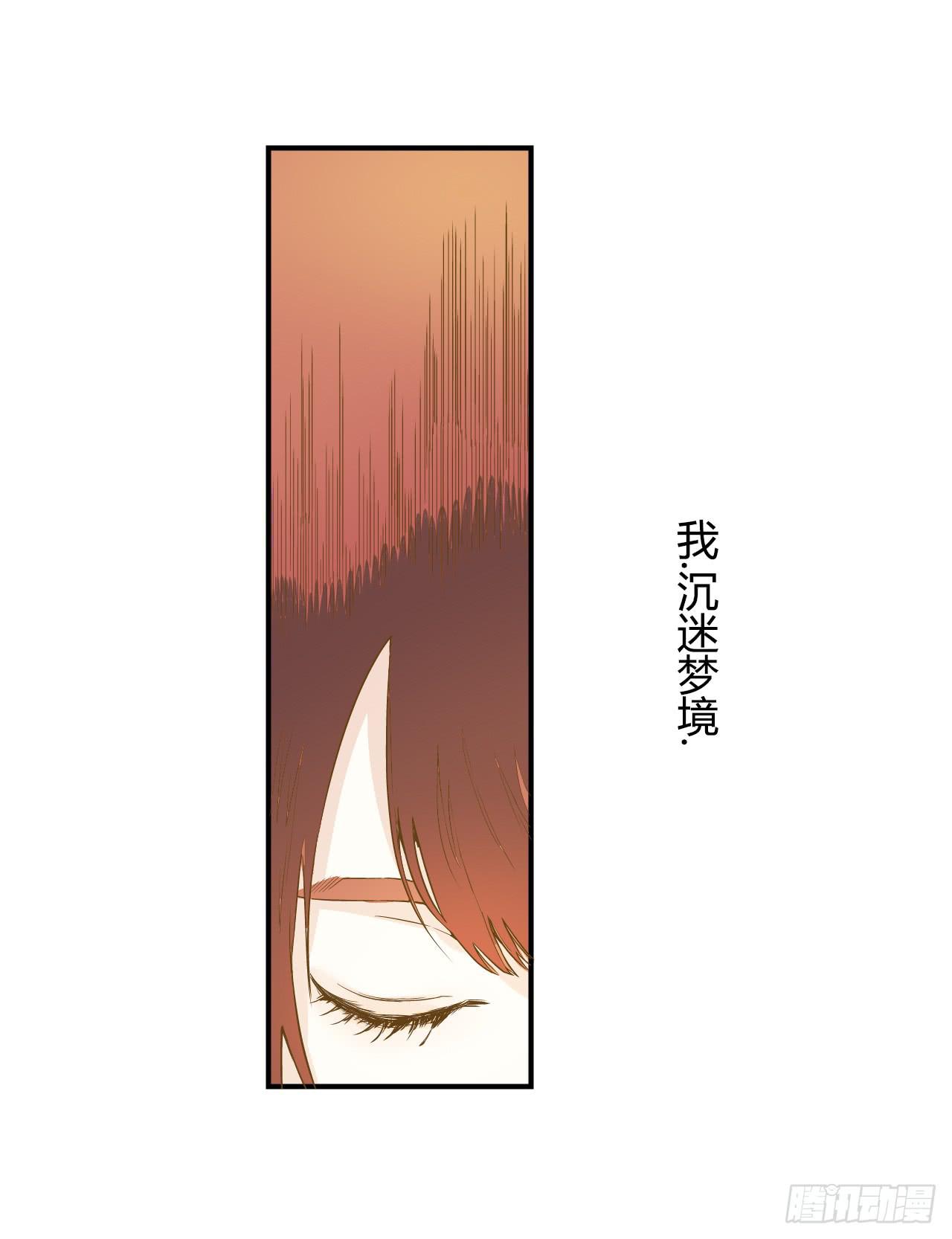 《触不可及的世界》梦醒 第4页