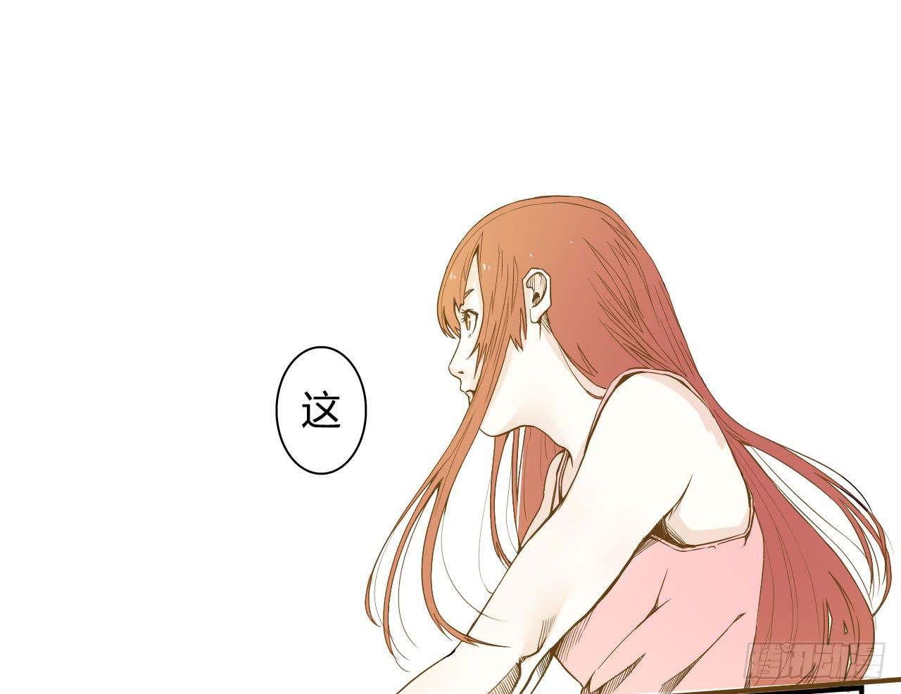 《触不可及的世界》梦醒 第7页