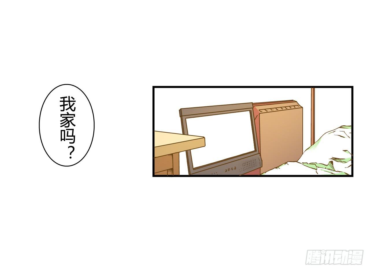 《触不可及的世界》梦醒 第9页