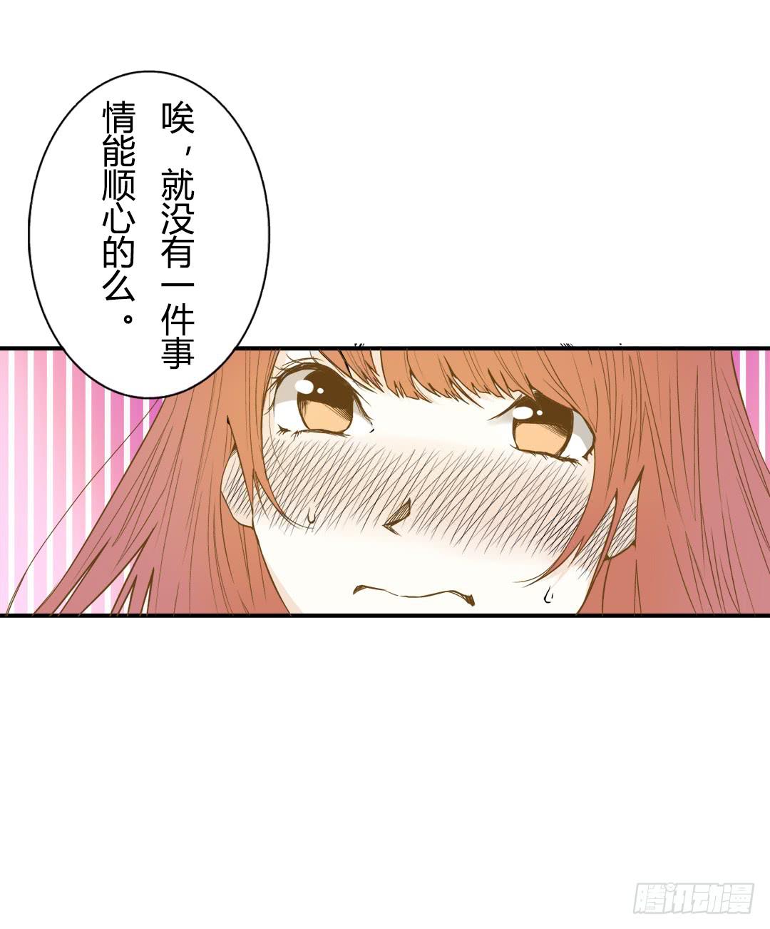 《触不可及的世界》相见 第10页